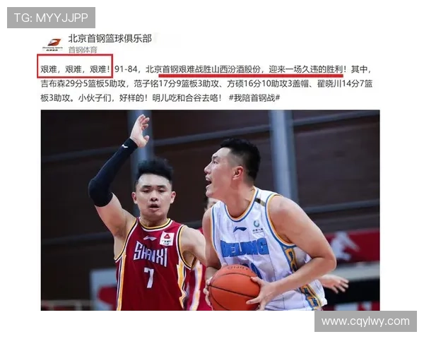 北京篮球队挑战赛点评:比赛经验与表现的深度分析与启示 北京篮球队挑战赛点评:比赛经验与表现的深度分析与启示